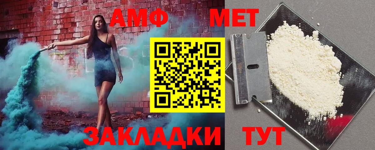 АМФЕТАМИН  АМФ Premium  Вход с VPN  Истра 
