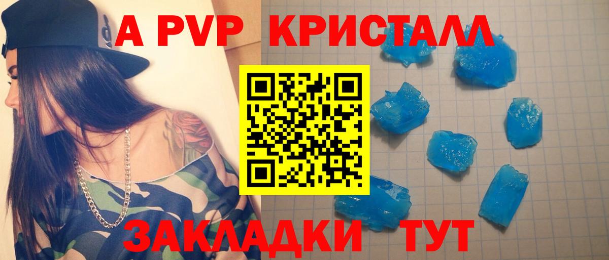 Альфа ПВП VHQ Истра