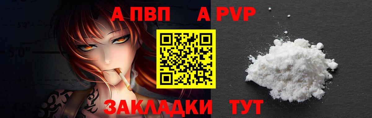 APVP крисы CK  Альфа ПВП СК  Истра  Вход с VPN  A-PVP крисы CK 