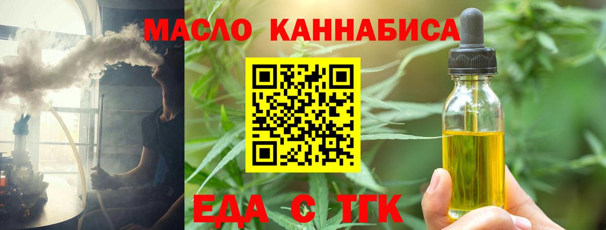 Печенье с ТГК конопля  Вход с VPN  Истра 