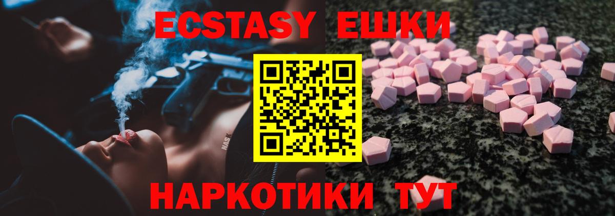 ЭКСТАЗИ 280мг Истра