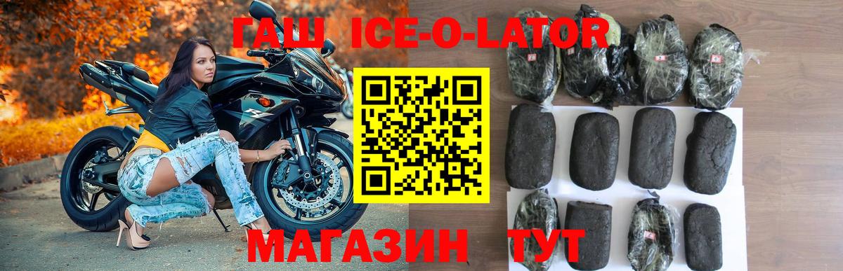 где купить наркоту  Гашиш  Вход с VPN  ГАШИШ 40% ТГК  Гашиш Ice-O-Lator  Истра 