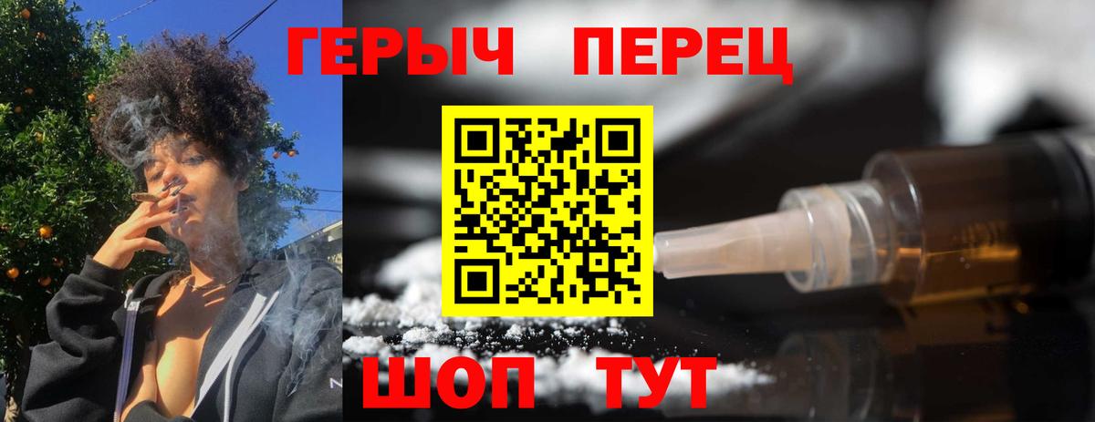 Героин  Вход с VPN  Истра  Героин хмурый 
