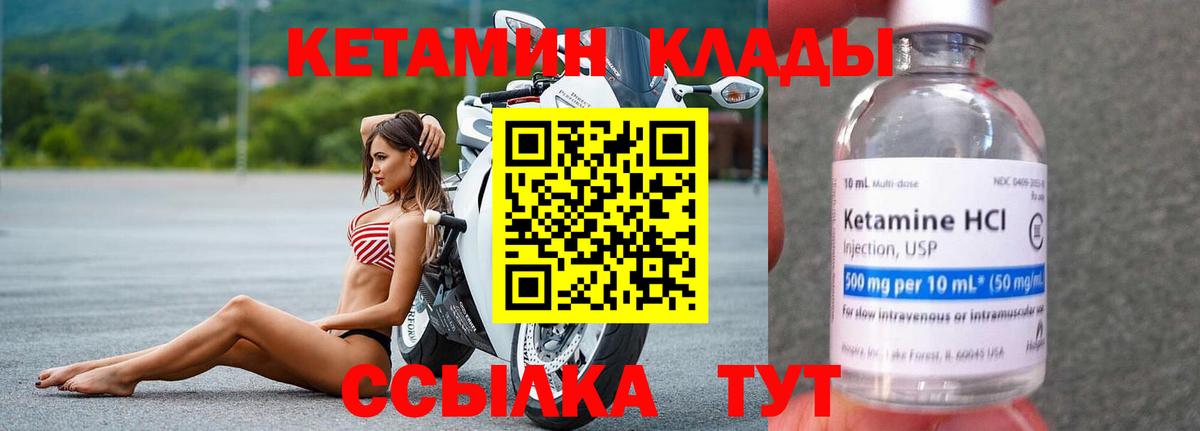 КЕТАМИН VHQ  Вход с VPN  КЕТАМИН VHQ  Истра 
