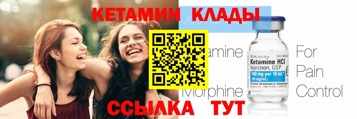 КЕТАМИН VHQ Истра