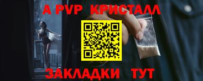 альфа пвп Нарткала
