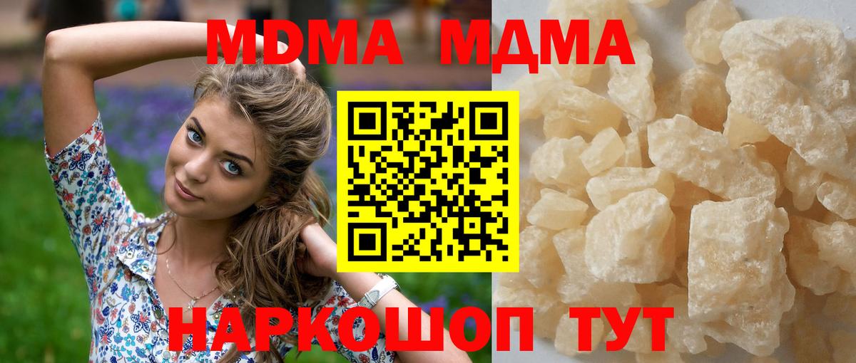 МДМА кристаллы  MDMA  Истра  Вход с VPN  MDMA VHQ 