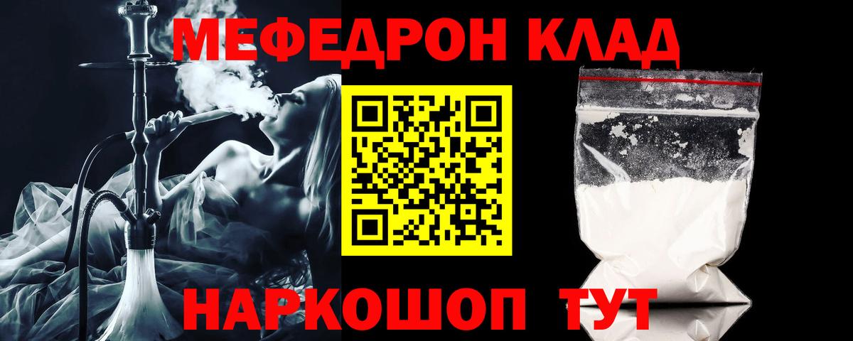 Меф  Меф кристаллы  Вход с VPN  Истра  Мефедрон  Мефедрон mephedrone 