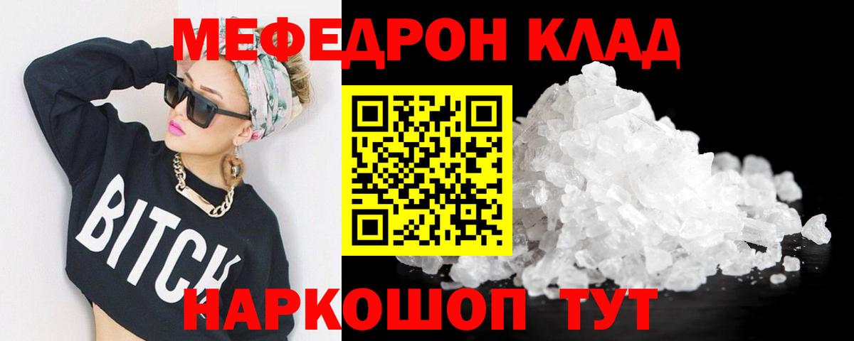 Мефедрон  Истра