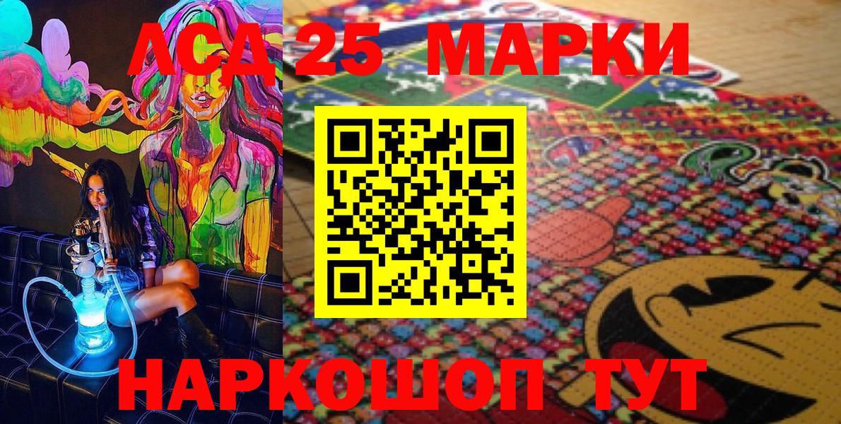 Наркотические марки 1,5мг  Вход с VPN  Наркотические марки 1,5мг  Истра 