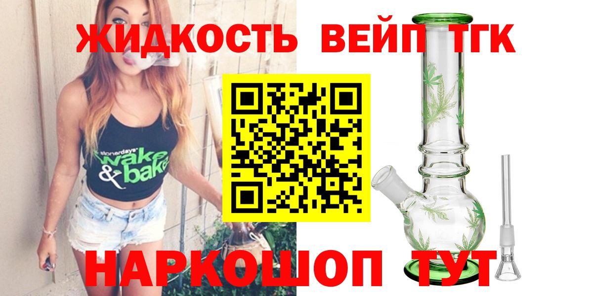 Дистиллят ТГК концентрат Истра
