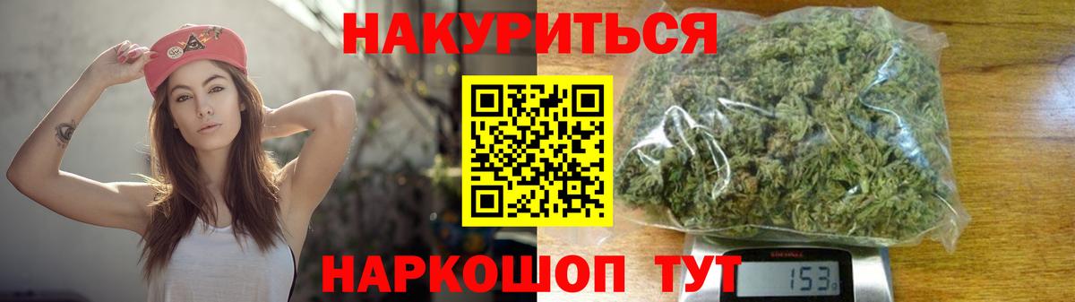 Канабис AK-47  Вход с VPN  Бошки Шишки план  Истра 
